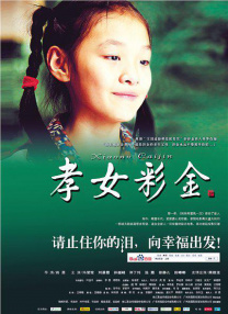 关系：妈妈